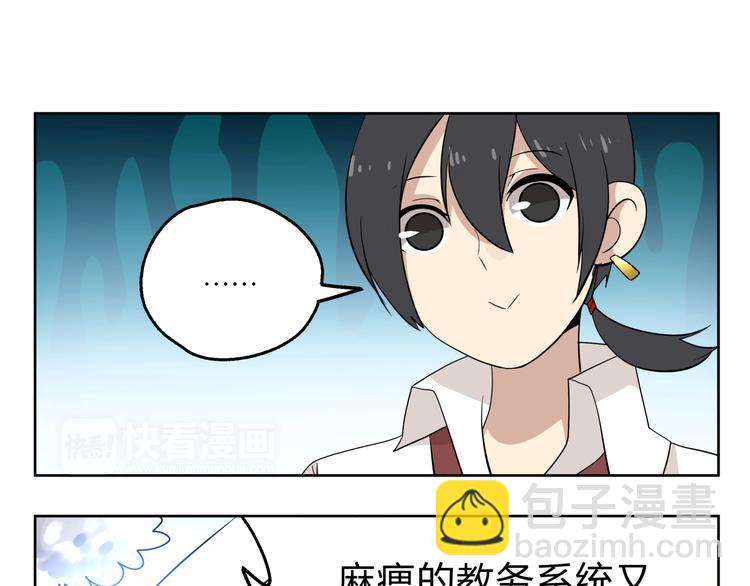 第1话 求求你！放过我吧！-第1话