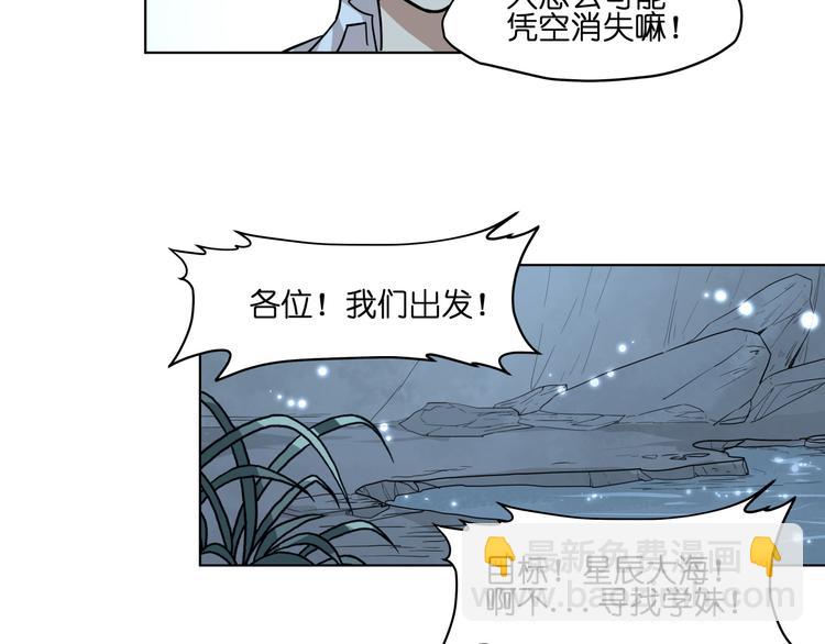 第11话  身陷诡林(1/2)-第11话
