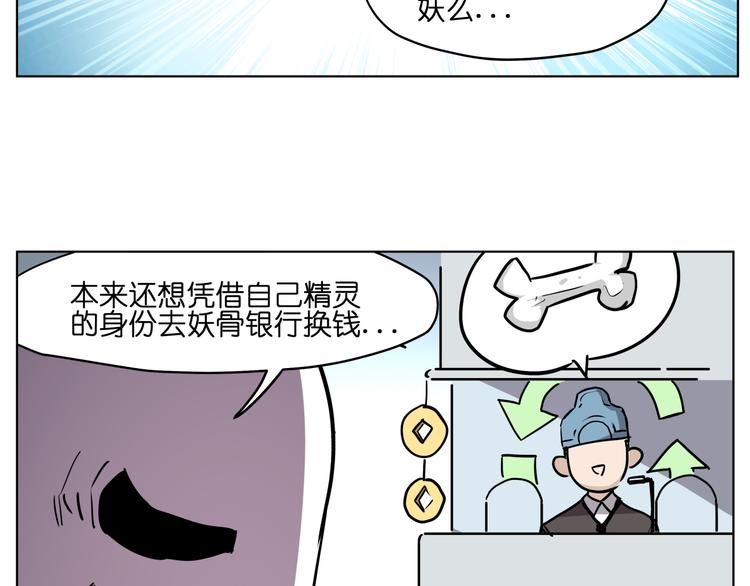 第13话  倒霉中的战斗机(1/3)-第13话