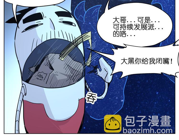 第13话  倒霉中的战斗机(1/3)-第13话