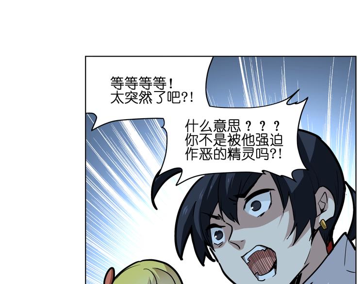 第13话  倒霉中的战斗机(1/3)-第13话