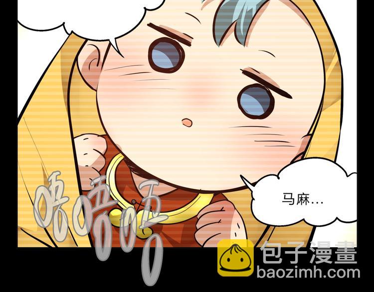 第3话 我才不是最倒霉的除妖师！-第3话