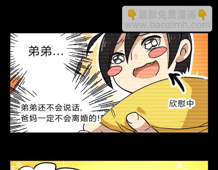 第3话 我才不是最倒霉的除妖师！-第3话