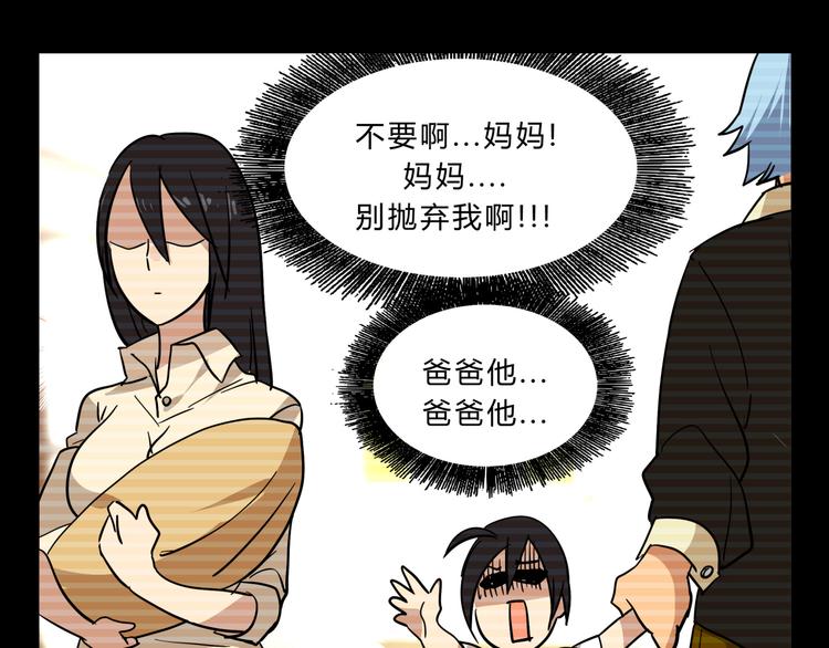 第3话 我才不是最倒霉的除妖师！-第3话