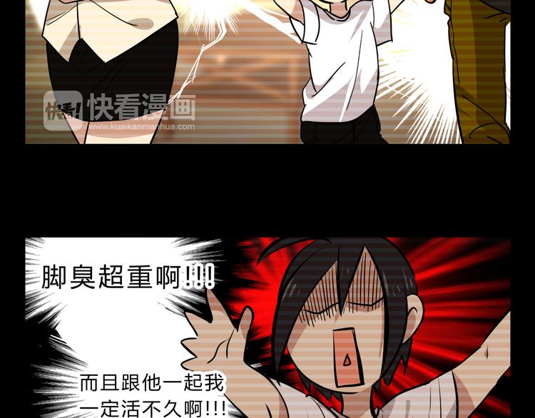 第3话 我才不是最倒霉的除妖师！-第3话
