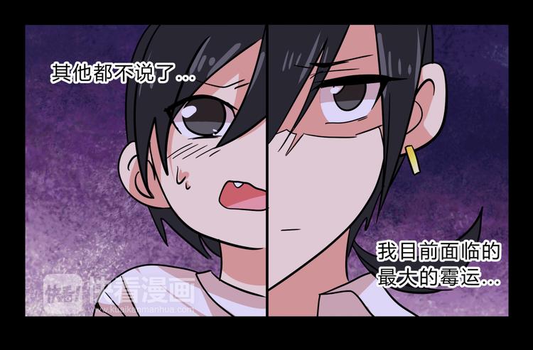 第3话 我才不是最倒霉的除妖师！-第3话