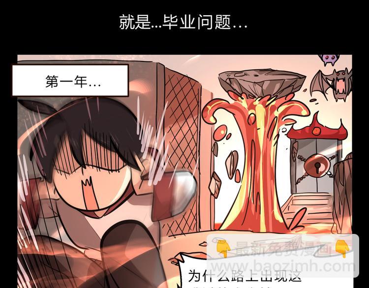 第3话 我才不是最倒霉的除妖师！-第3话