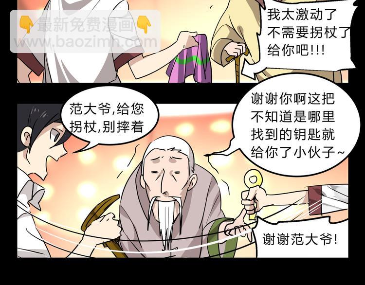 第3话 我才不是最倒霉的除妖师！-第3话