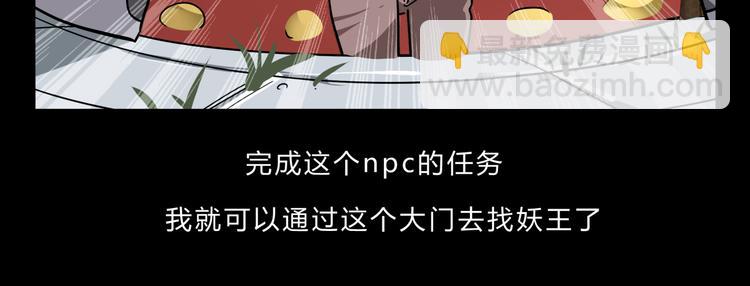 第3话 我才不是最倒霉的除妖师！-第3话