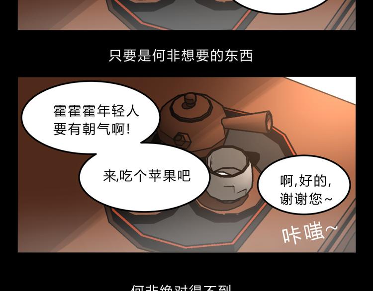 第3话 我才不是最倒霉的除妖师！-第3话