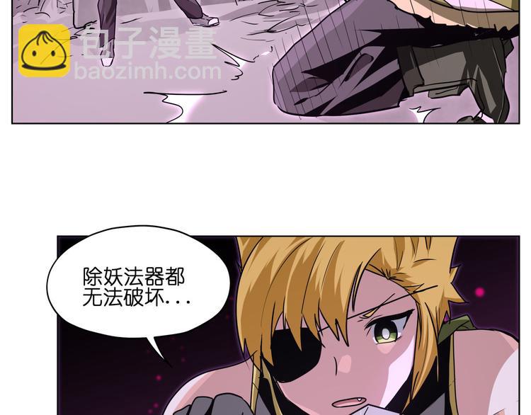 第21话  都是妖骨惹的祸(1/2)-第21话