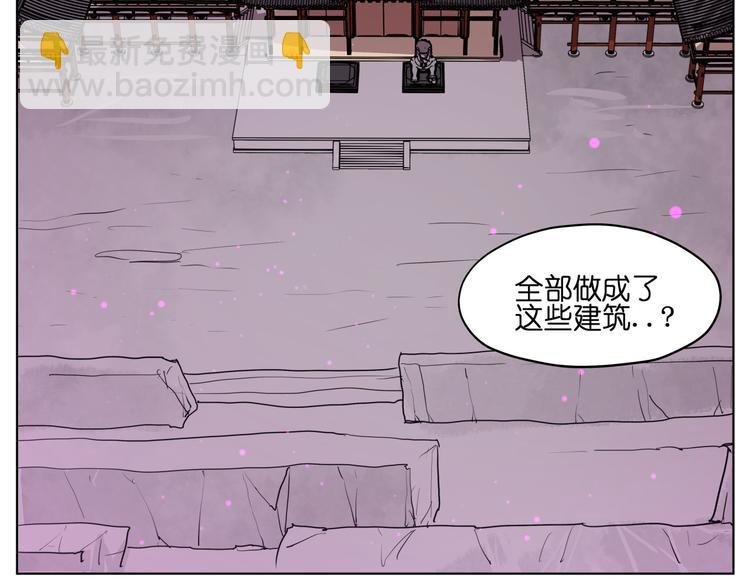 第21话  都是妖骨惹的祸(1/2)-第21话