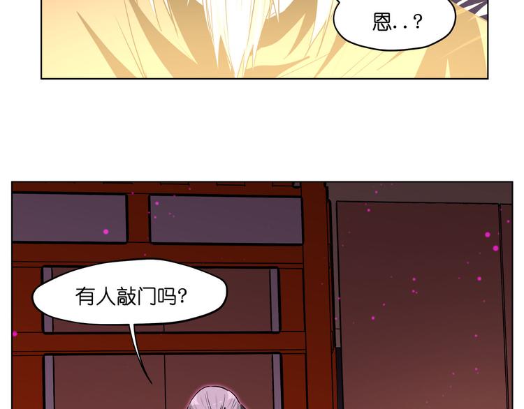 第21话  都是妖骨惹的祸(1/2)-第21话