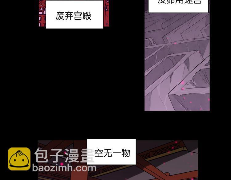 第21话  都是妖骨惹的祸(1/2)-第21话