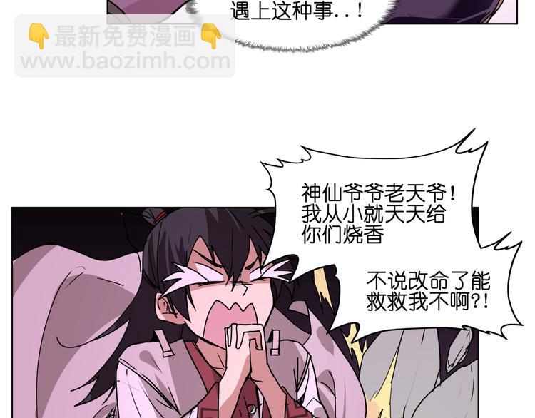 第27话 我的因果我来负责！(1/2)-第27话