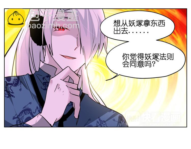 第27话 我的因果我来负责！(1/2)-第27话