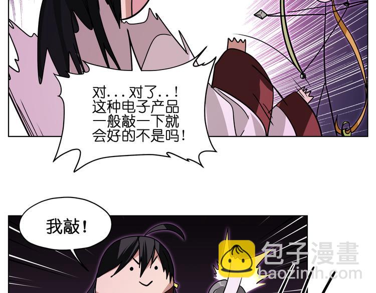 第27话 我的因果我来负责！(1/2)-第27话