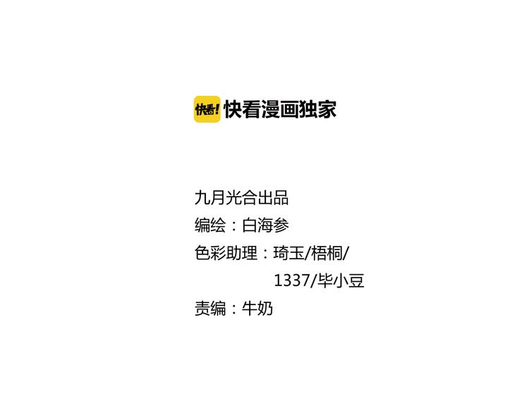 第31话 有种flag说必死！(1/2)-第31话