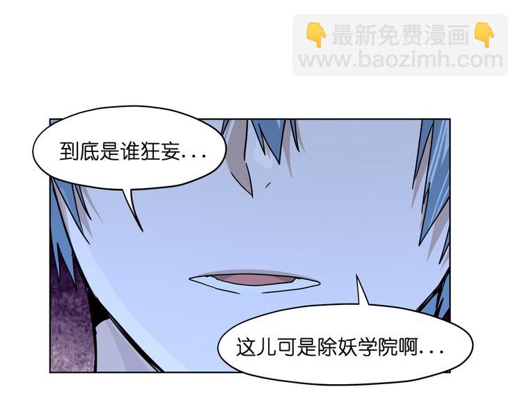 第31话 有种flag说必死！(1/2)-第31话