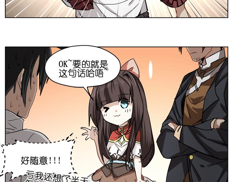 第33话 美少女保镖！(1/2)-第33话