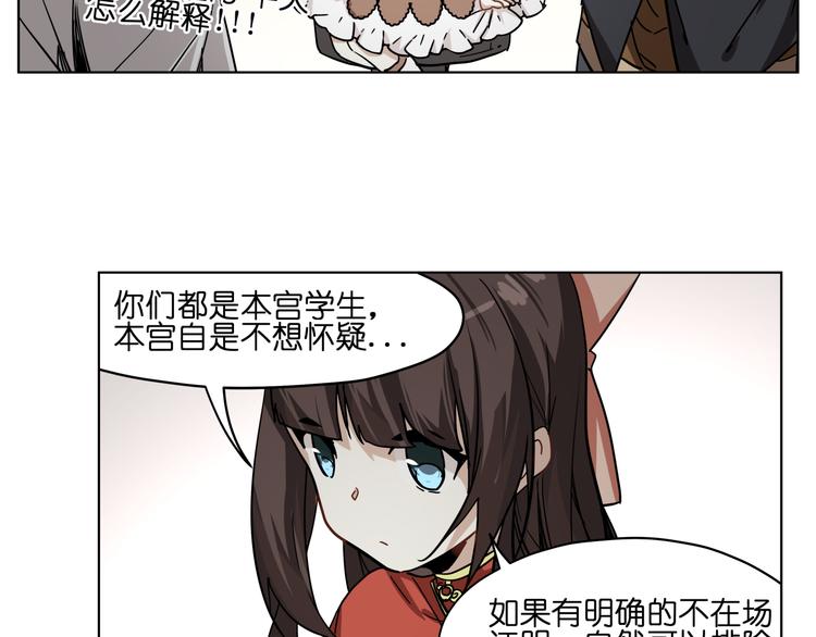 第33话 美少女保镖！(1/2)-第33话