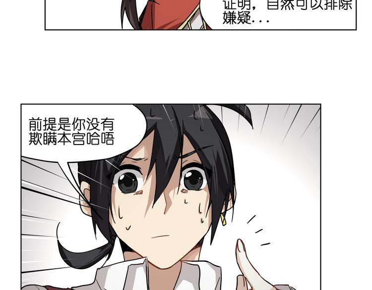 第33话 美少女保镖！(1/2)-第33话