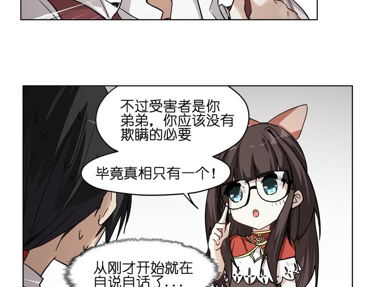 第33话 美少女保镖！(1/2)-第33话