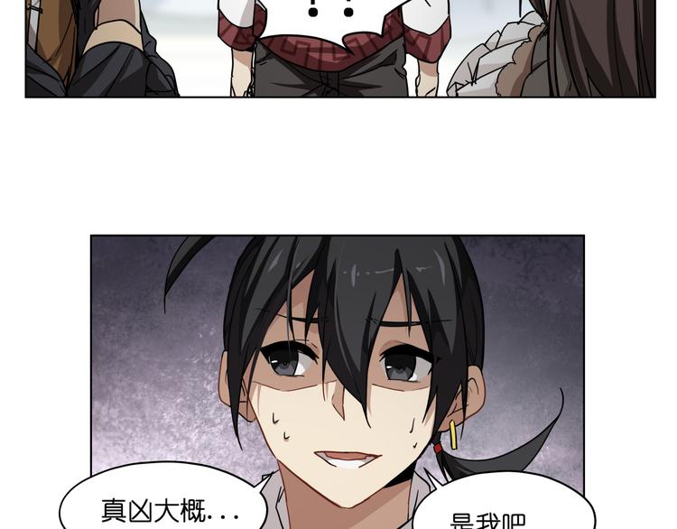 第33话 美少女保镖！(1/2)-第33话