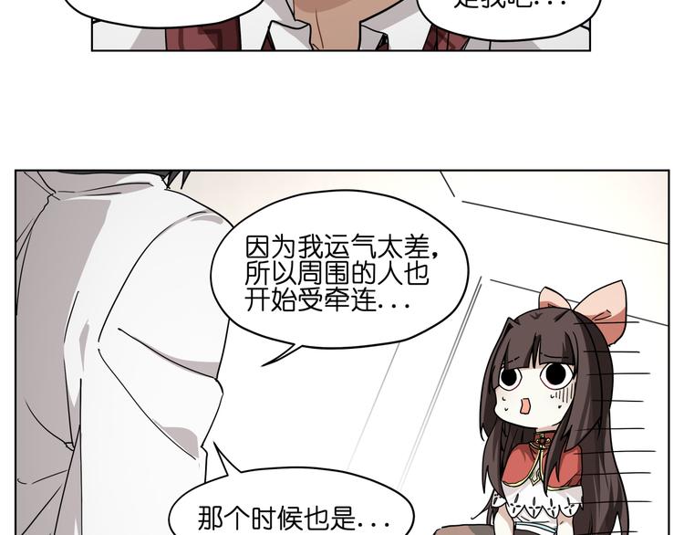第33话 美少女保镖！(1/2)-第33话