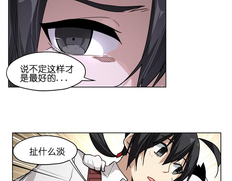 第33话 美少女保镖！(1/2)-第33话