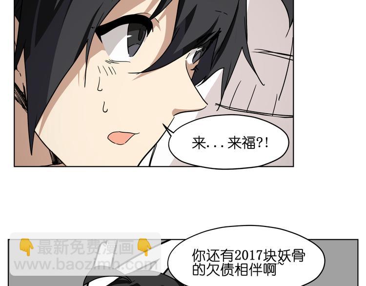 第33话 美少女保镖！(1/2)-第33话