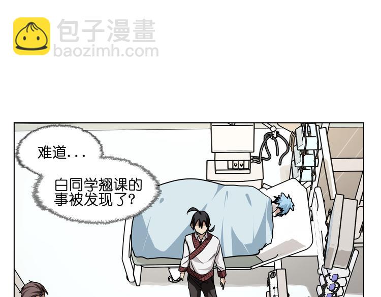 第33话 美少女保镖！(1/2)-第33话