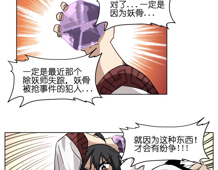 第33话 美少女保镖！(1/2)-第33话