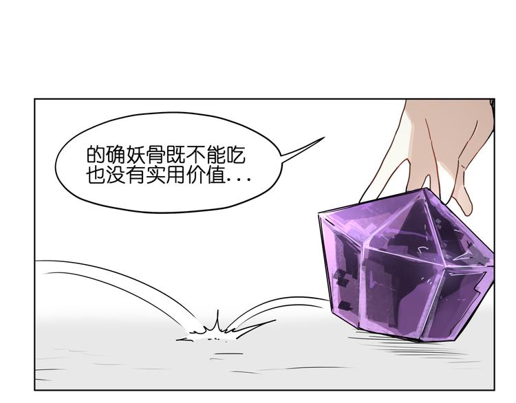 第33话 美少女保镖！(1/2)-第33话