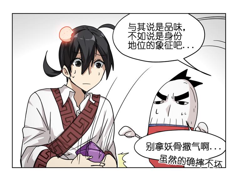 第33话 美少女保镖！(1/2)-第33话