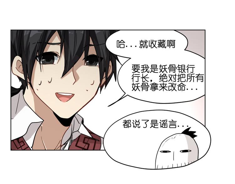 第33话 美少女保镖！(1/2)-第33话
