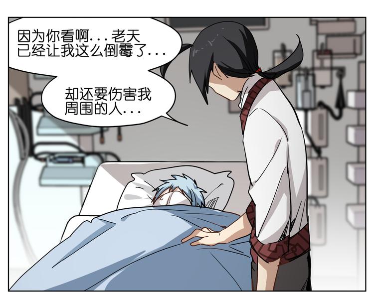 第33话 美少女保镖！(1/2)-第33话
