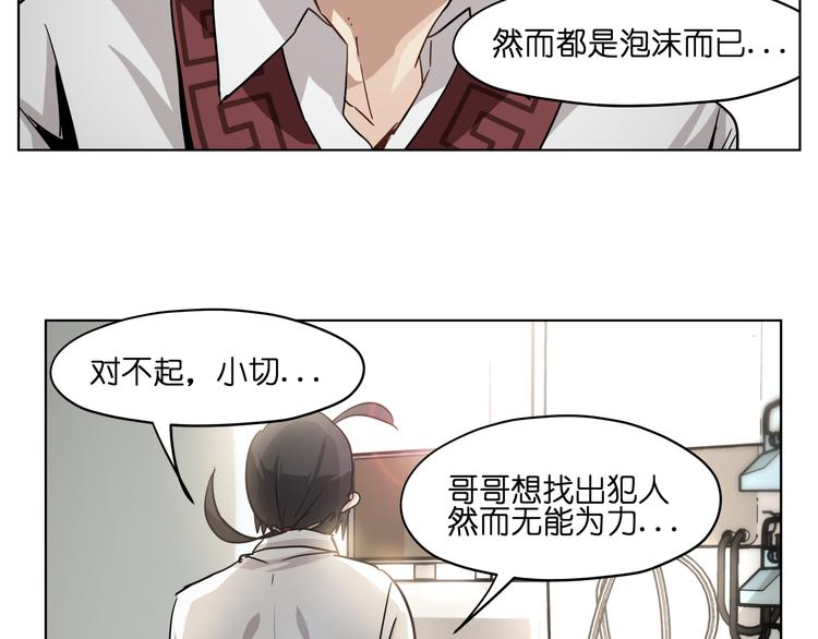 第33话 美少女保镖！(1/2)-第33话