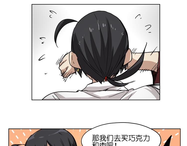第33话 美少女保镖！(1/2)-第33话