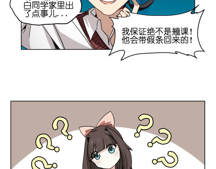 第33话 美少女保镖！(1/2)-第33话