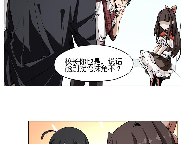 第33话 美少女保镖！(1/2)-第33话