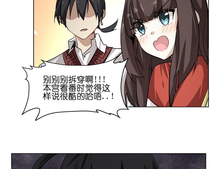 第33话 美少女保镖！(1/2)-第33话