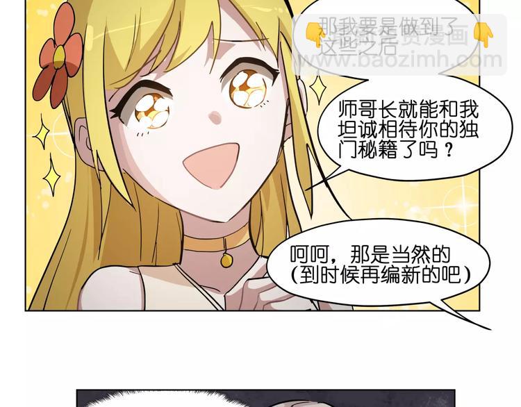 第39话 街头艺人-第39话
