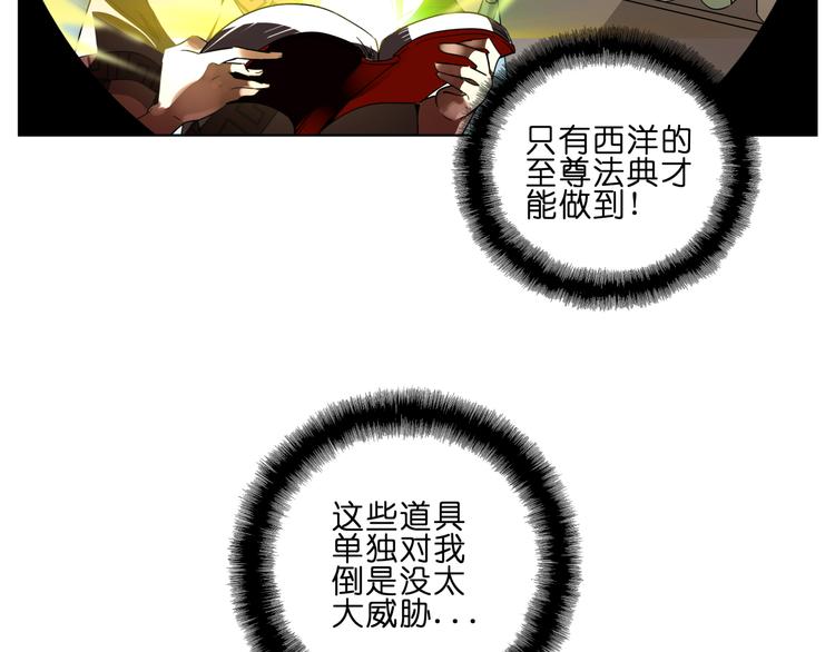 第5话 脑洞真可怕(1/2)-第5话