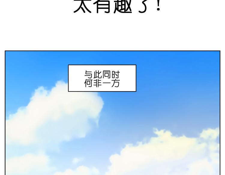 第5话 脑洞真可怕(1/2)-第5话