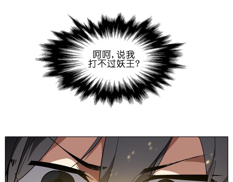 第5话 脑洞真可怕(1/2)-第5话