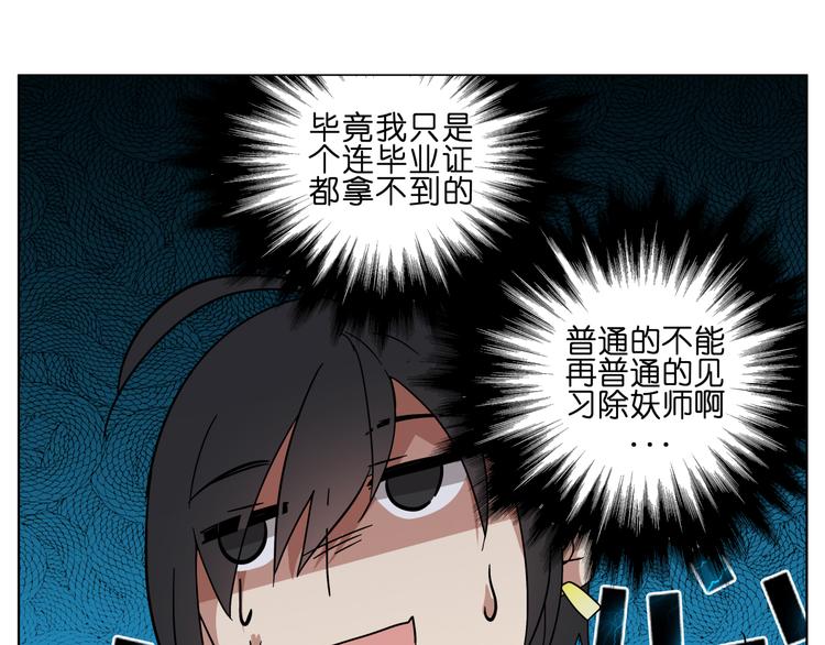 第5话 脑洞真可怕(1/2)-第5话