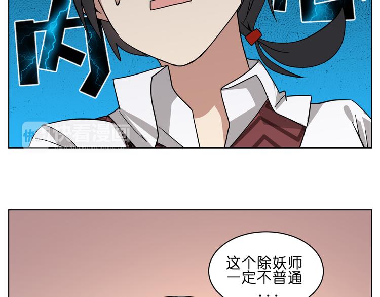 第5话 脑洞真可怕(1/2)-第5话