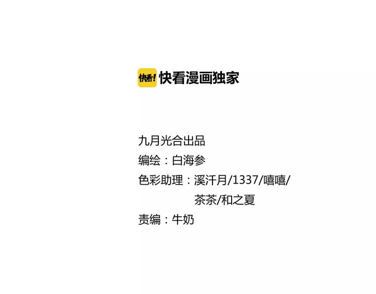 第43话 见到你真兴奋(1/2)-第43话