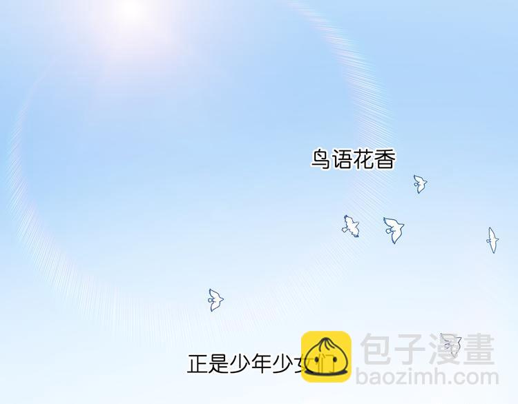 第7话 无比尴尬的误会(1/2)-第7话